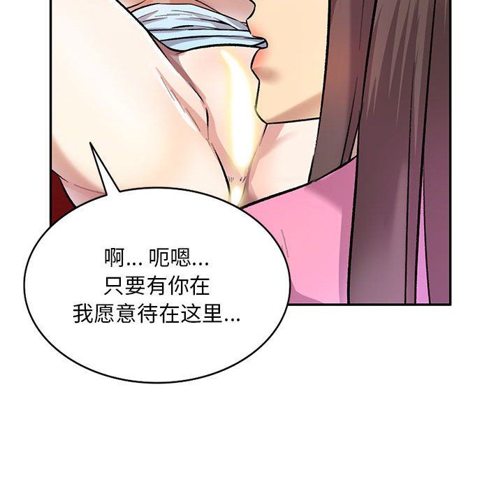 私房家教课第24话