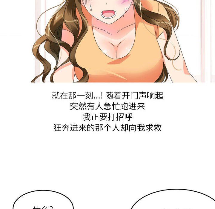 情事物語Forever：第二季第15話