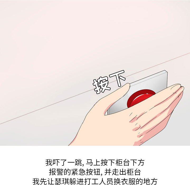 情事物语Forever：第二季第15话