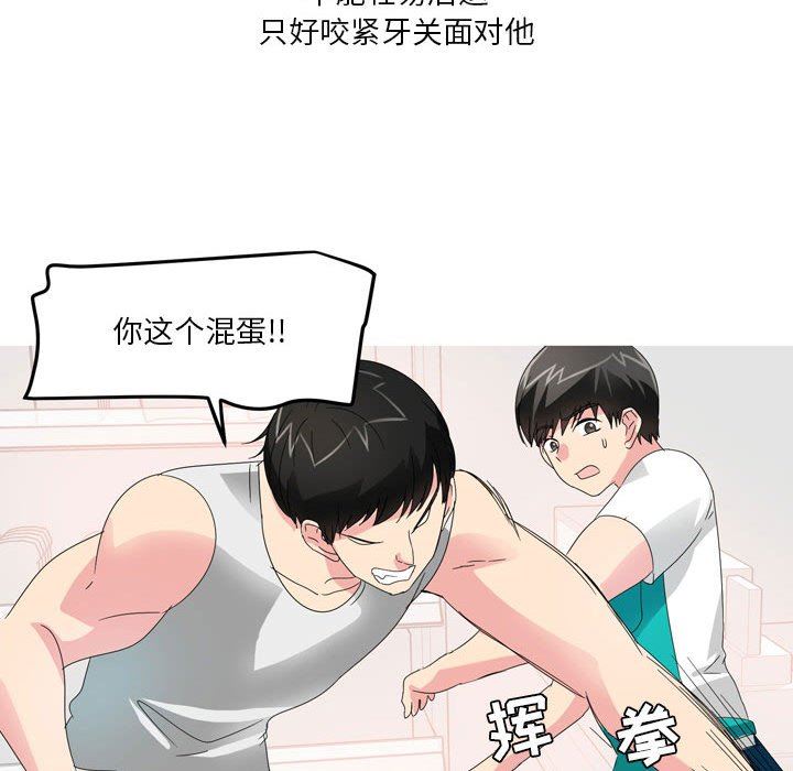 情事物语Forever：第二季第15话