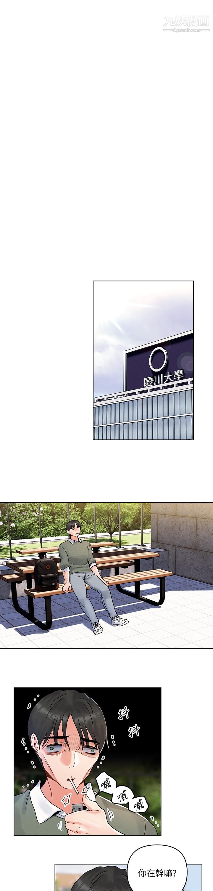 今晚是第一次第4话-自动送上门的美鲍