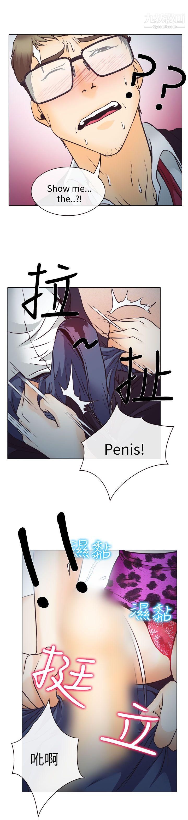 低速男高速女第3话