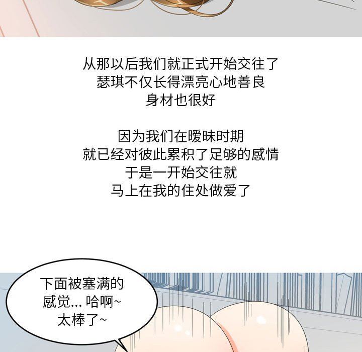 情事物语Forever：第二季第16话