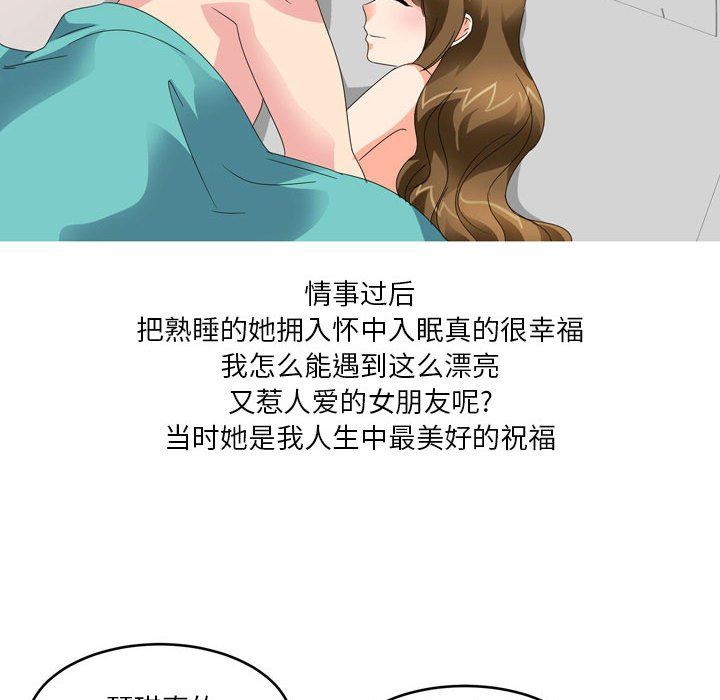 情事物语Forever：第二季第16话