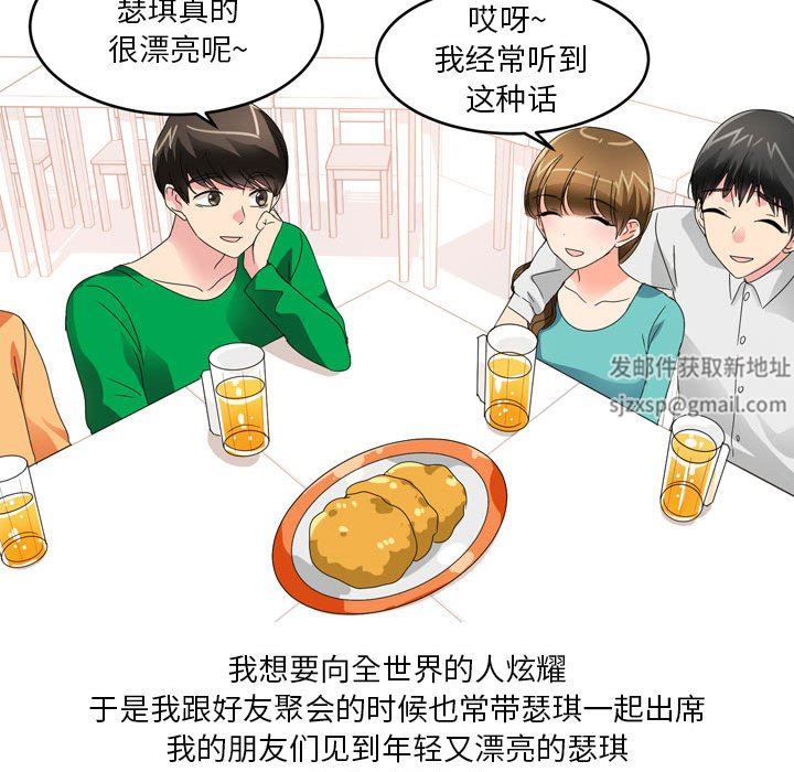 情事物語Forever：第二季第16話