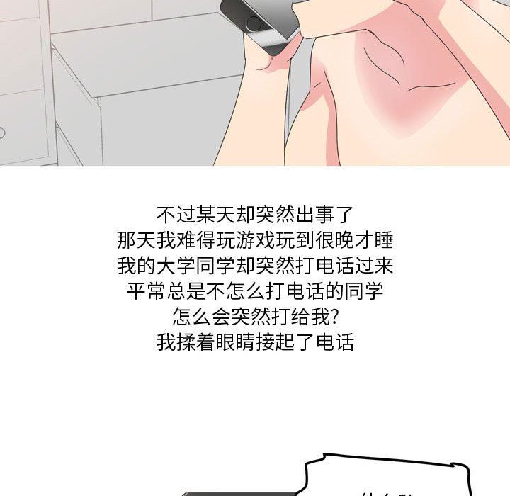 情事物语Forever：第二季第16话