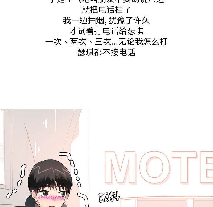 情事物语Forever:第二季第16话