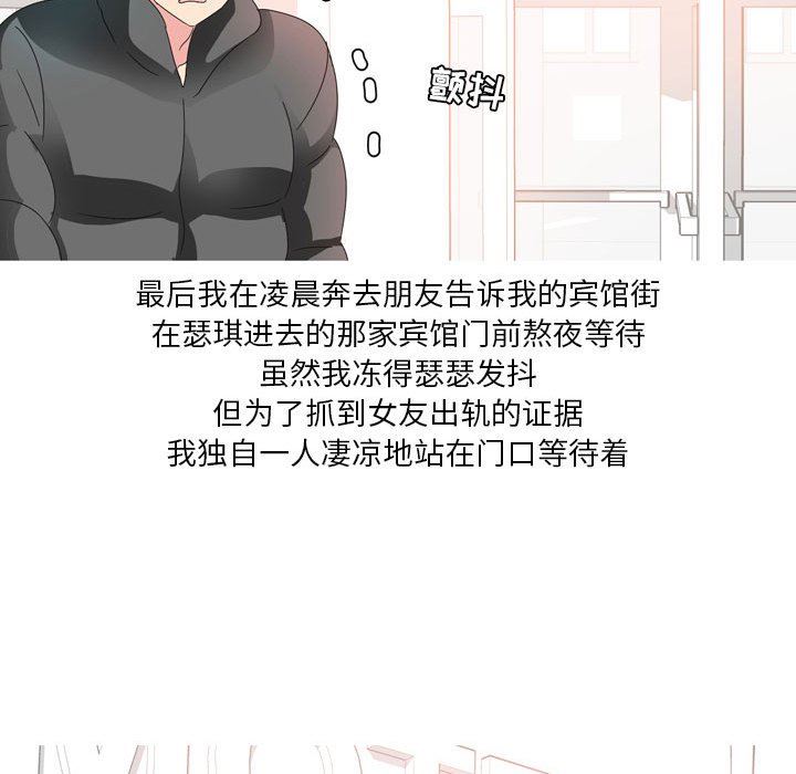 情事物语Forever：第二季第16话