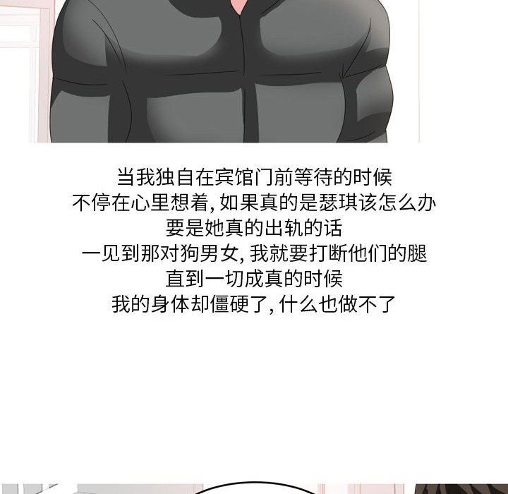 情事物语Forever：第二季第16话