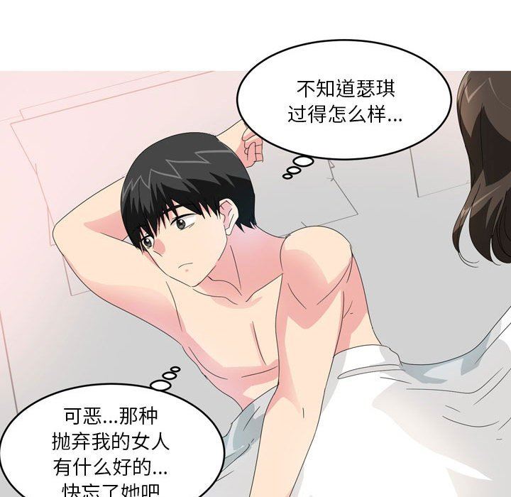 情事物語Forever：第二季第16話