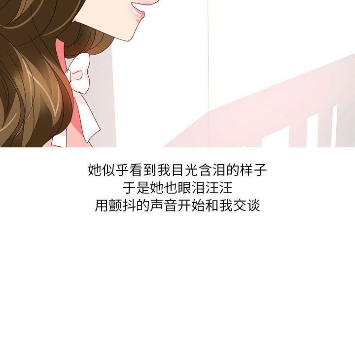 情事物語Forever：第二季第16話