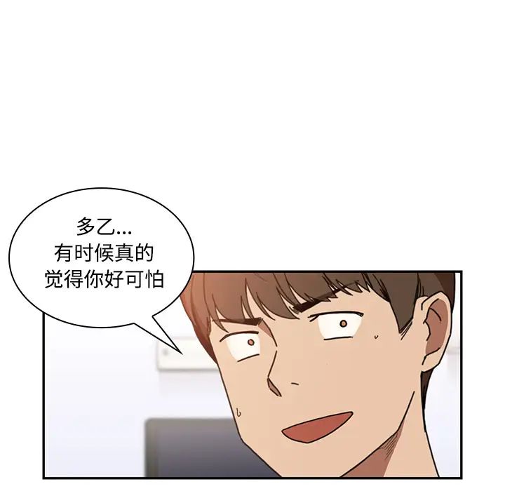 邻家三姐妹第14话