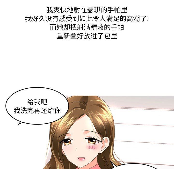 情事物語Forever：第二季第16話