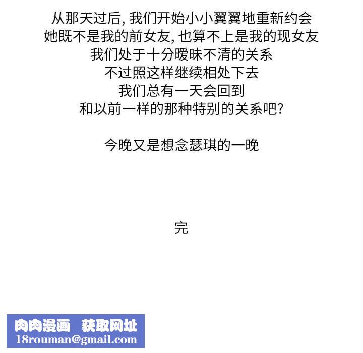 情事物语Forever：第二季第16话