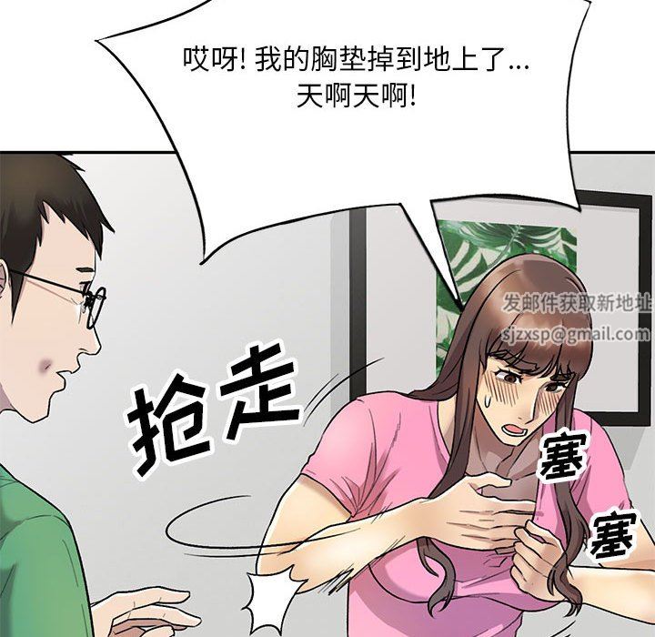 私房家教课第25话