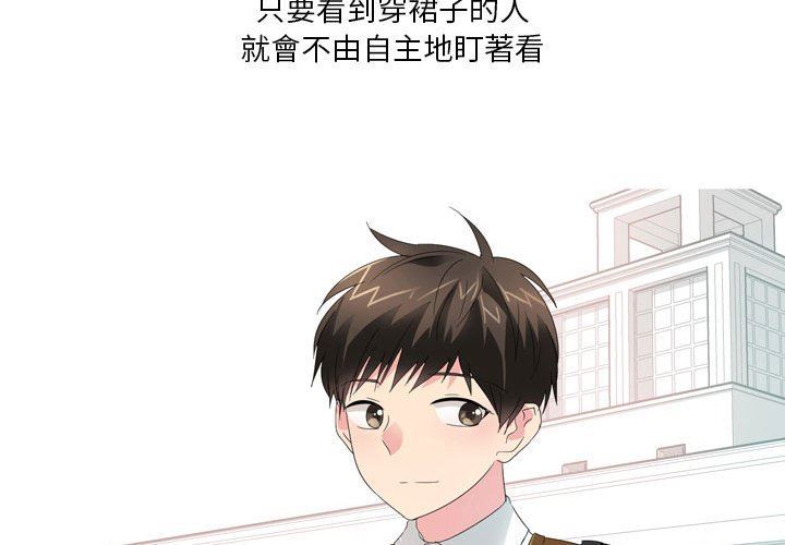 情事物语Forever：第二季第17话