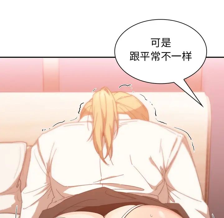 鄰家三姐妹第14話