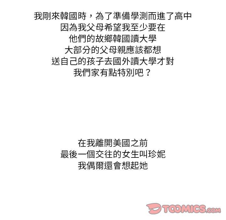 情事物语Forever:第二季第17话