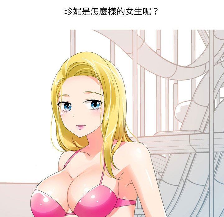 情事物语Forever：第二季第17话