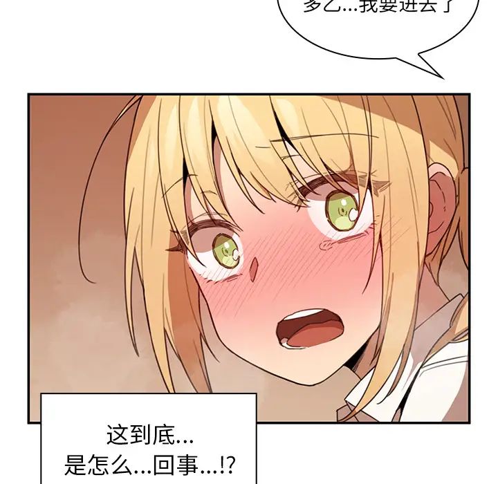 邻家三姐妹第14话