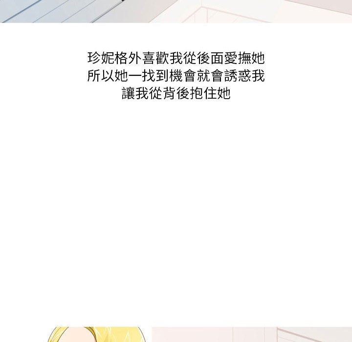 情事物语Forever：第二季第17话