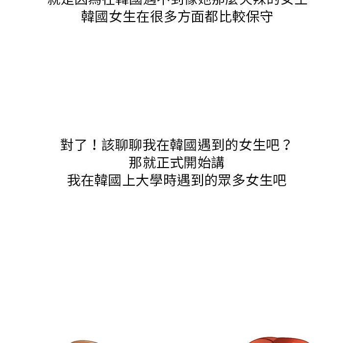 情事物语Forever:第二季第17话