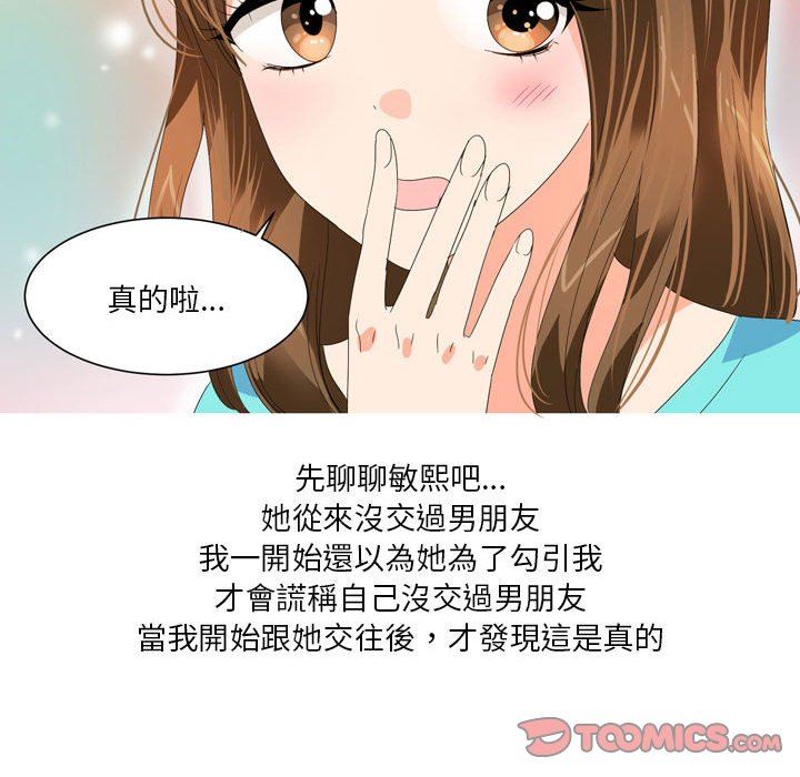 情事物語Forever：第二季第17話