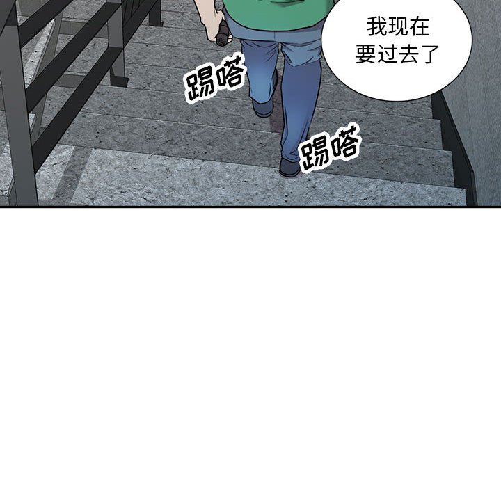 私房家教課第25話