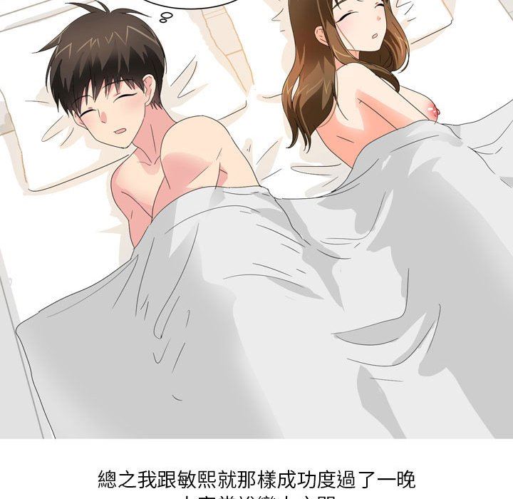 情事物語Forever：第二季第17話