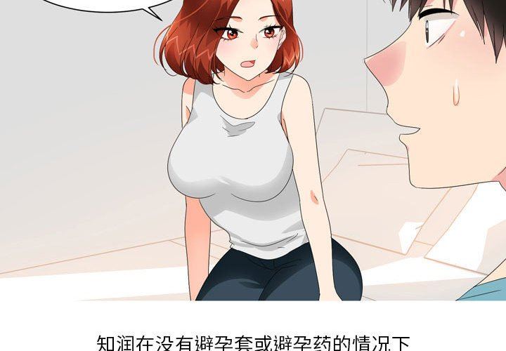 情事物语Forever:第二季第18话