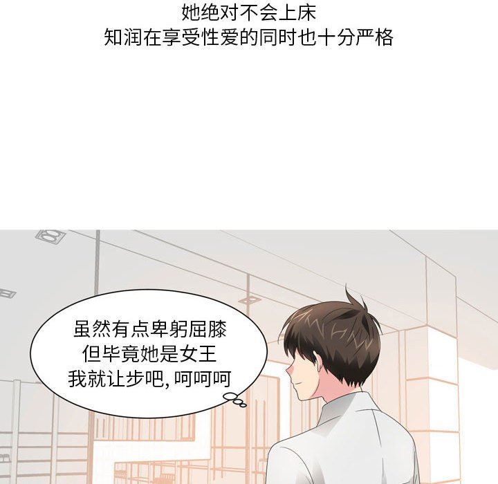 情事物语Forever:第二季第18话