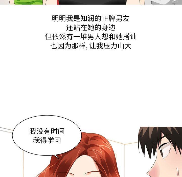 情事物语Forever:第二季第18话
