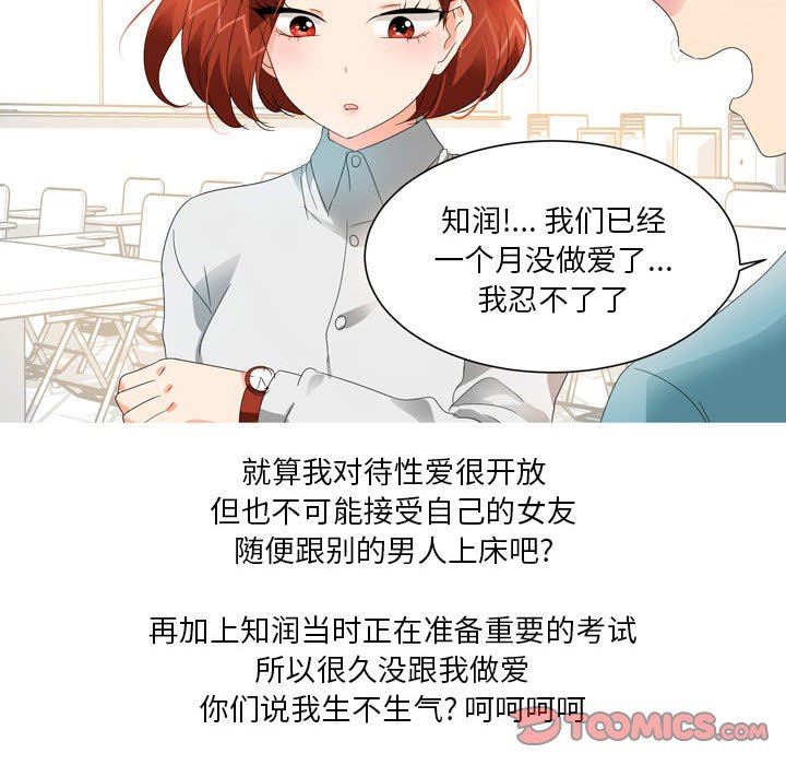 情事物语Forever：第二季第18话