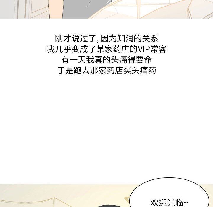 情事物语Forever:第二季第18话
