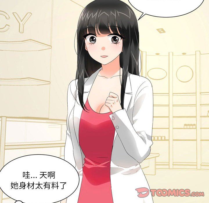 情事物语Forever：第二季第18话