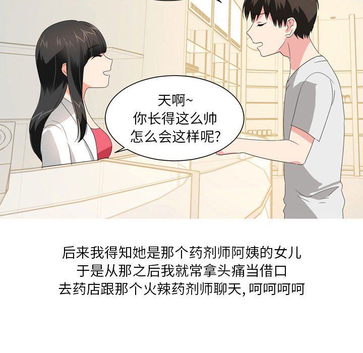 情事物语Forever:第二季第18话