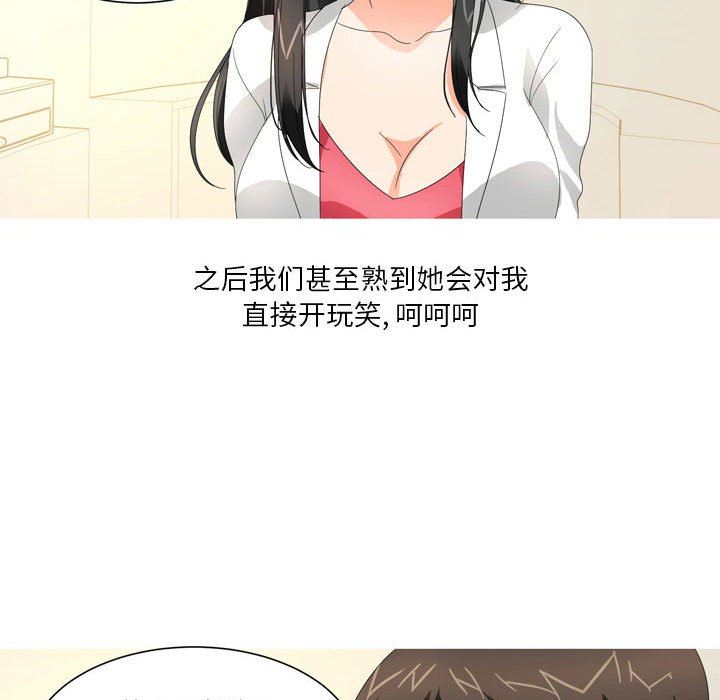 情事物语Forever:第二季第18话