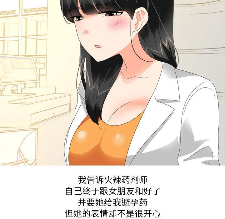 情事物语Forever:第二季第18话