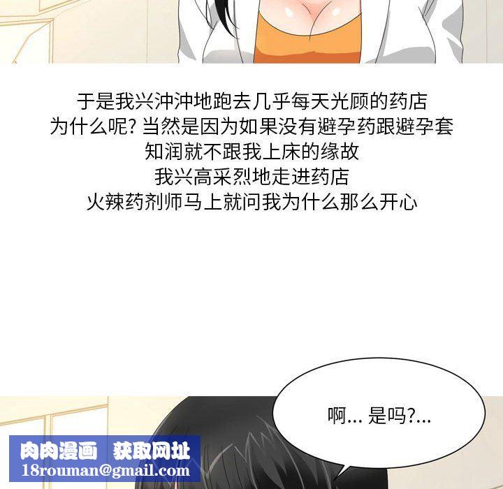情事物语Forever:第二季第18话