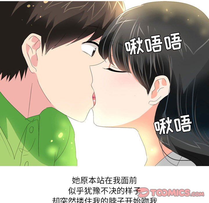 情事物语Forever:第二季第18话