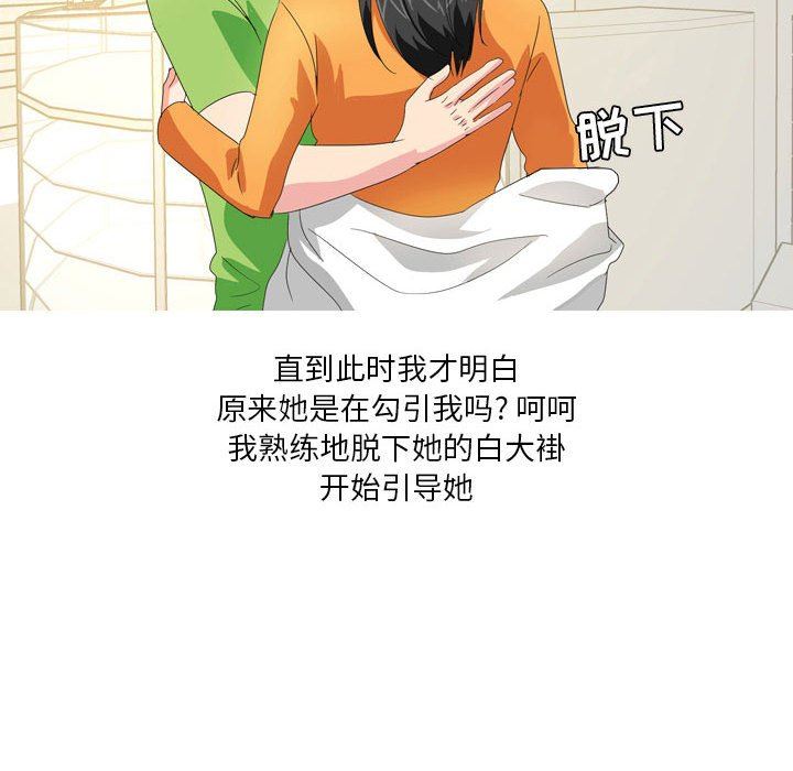 情事物语Forever：第二季第18话