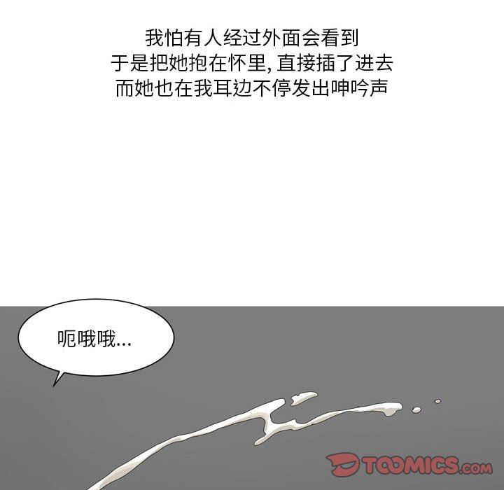 情事物语Forever：第二季第18话