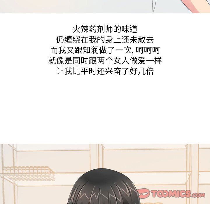 情事物語Forever：第二季第18話