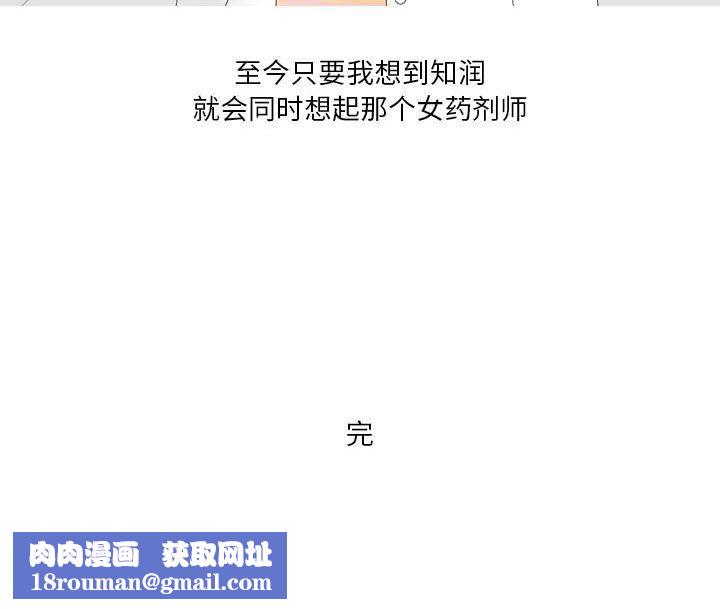 情事物语Forever：第二季第18话