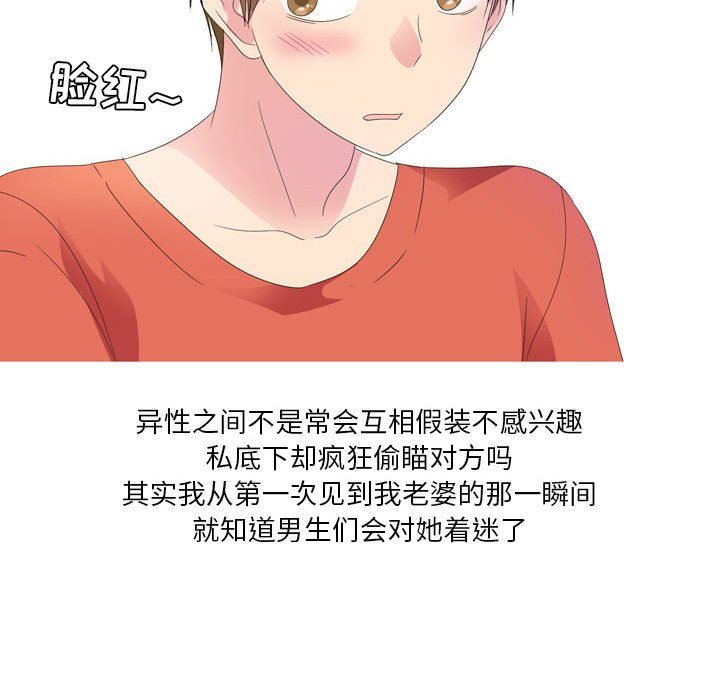 情事物语Forever：第二季第19话