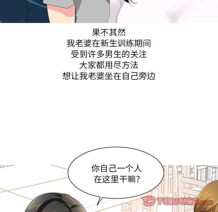 情事物语Forever：第二季第19话