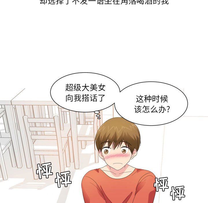 情事物語Forever：第二季第19話