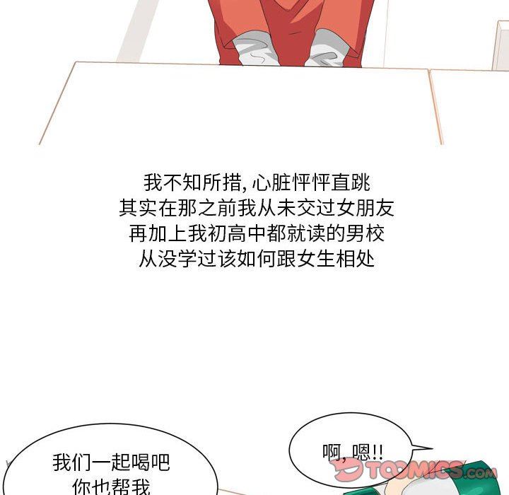 情事物语Forever：第二季第19话