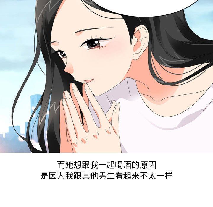 情事物语Forever：第二季第19话