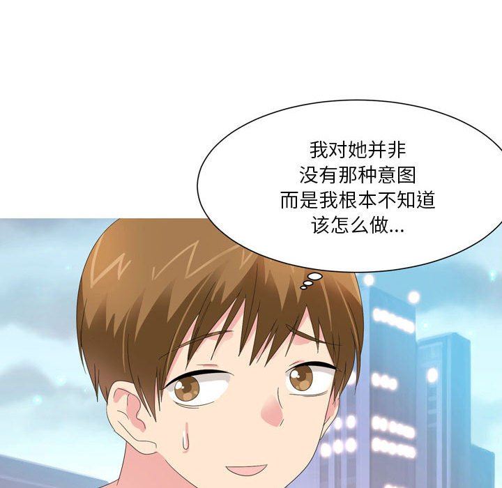 情事物语Forever：第二季第19话